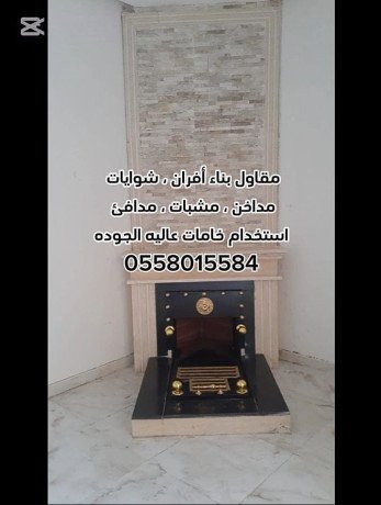 mkaol-bnaaa-afran-shoayat-mndy-big-0