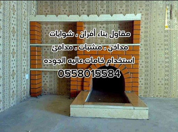 mkaol-bnaaa-afran-shoayat-mndy-big-4