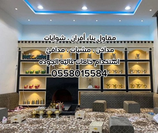 mkaol-bnaaa-afran-shoayat-mndy-big-2