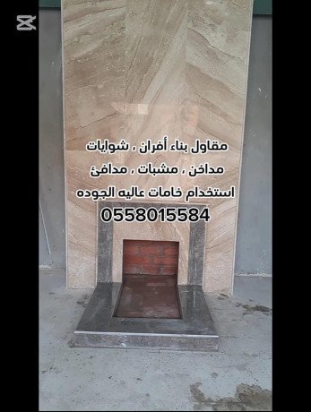 mkaol-bnaaa-afran-shoayat-mndy-big-1