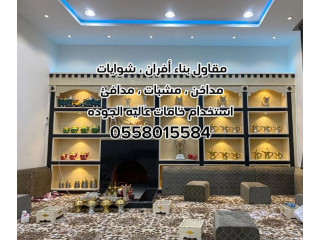 مقاولات عامة بالرياض 0558015584