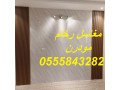 mghasl-rkham-hmamat-hdyth-mn-afdl-altsamym-small-0