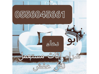 شراء مكيفات مستعمله حي الشروق 0556045661