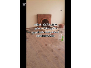 مشبات الرياض 0558015584