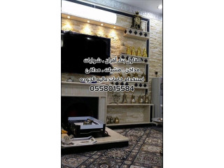 مقاولات عامة بالرياض 0558015584