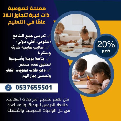 maalmh-khsosy-khbr-tasys-omtabaa-alryad-0537655501-big-0