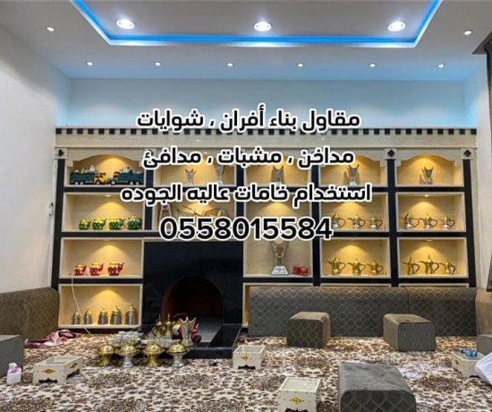 mkaol-bnaaa-afran-shoayat-mndy-big-3