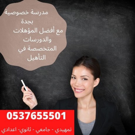 maalmat-khsosyat-bgd-tgy-albyt-0537655501-llmtabaa-oaltasys-big-0