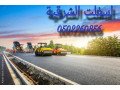 asflt-oantrlok-alshrky2024-small-3