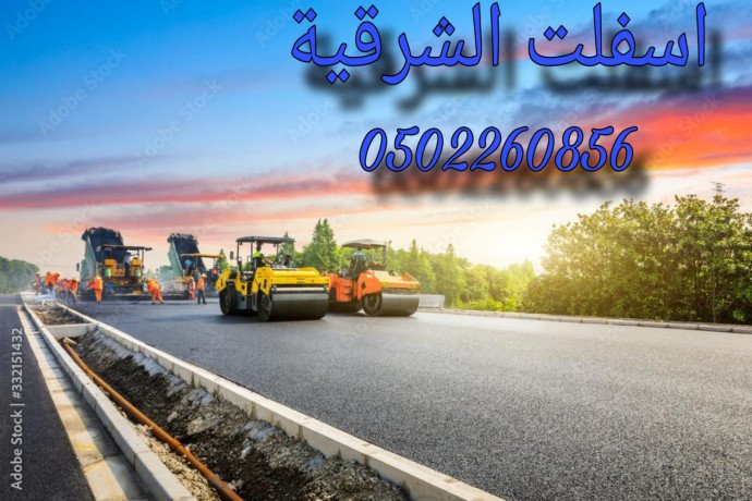 asflt-oantrlok-alshrky2024-big-3