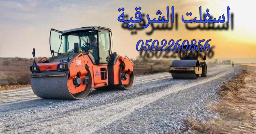 asflt-oantrlok-alshrky2024-big-1