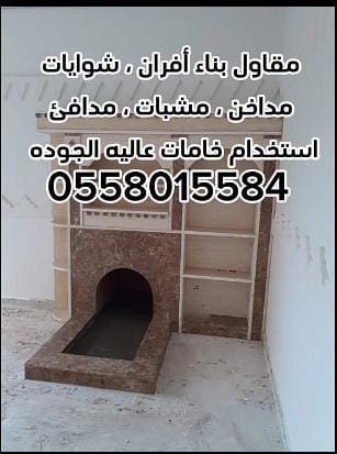 mkaol-bnaaa-afran-shoayat-mndy-big-1