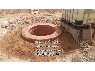 مقاولات عامة بالرياض 0558015584