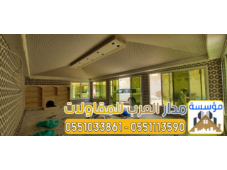 خيام زجاج في الرياض تركيب بيوت شعر 0551033861