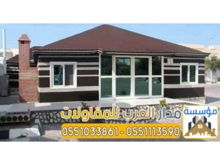 بيوت شعر مودرن واجهه زجاج في الرياض 0551033861