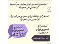 mktb-astkhrag-tsryh-zoag-small-1