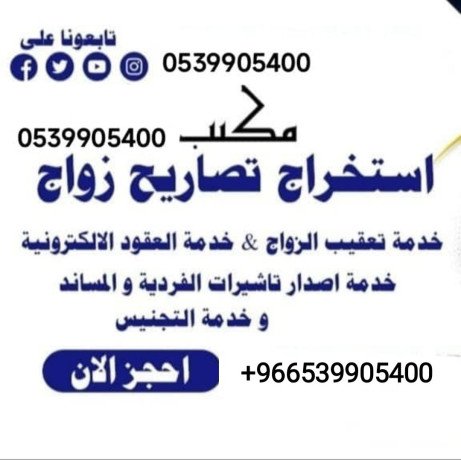 mktb-astkhrag-tsryh-zoag-big-0
