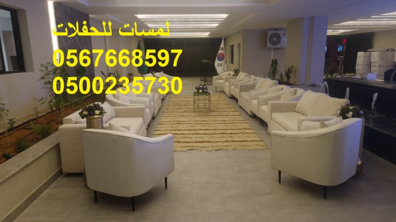 tghyz-hflattzyn-kaaaat-afrahaygar-gmyaa-anoaaa-almgals-glsat-ardyh-big-0