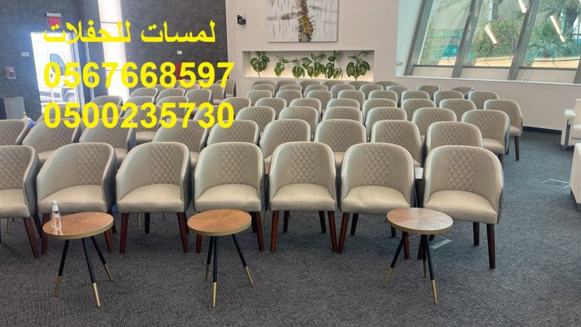 tghyz-hflattzyn-kaaaat-afrahaygar-gmyaa-anoaaa-almgals-glsat-ardyh-big-3