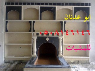 تفصيل مناقل مشبات