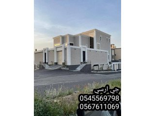 جي ار سي السعودية