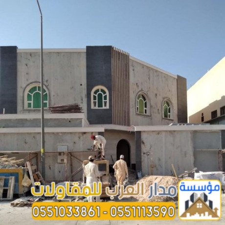mkaol-trmym-afdl-shrk-trmym-balryad-moss-mdar-alaarb-0551033861-big-0