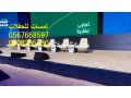mkyfat-mraoh-rzaz-mthlat-khyam-aorby-tagyr-knb-small-3