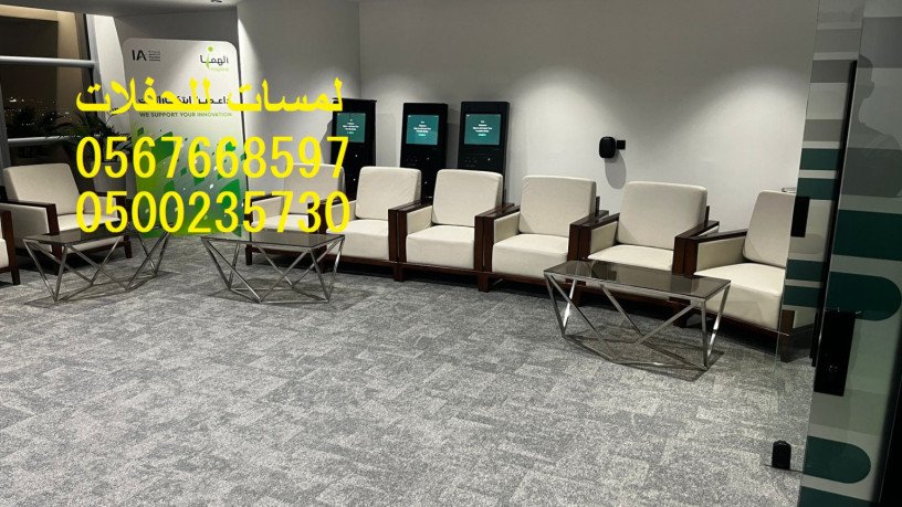 mkyfat-mraoh-rzaz-mthlat-khyam-aorby-tagyr-knb-big-1