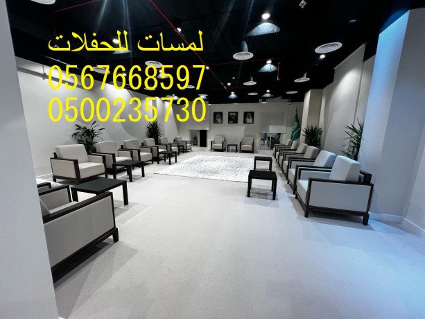 mkyfat-mraoh-rzaz-mthlat-khyam-aorby-tagyr-knb-big-2