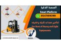 tagyr-rafaaat-shoky-forklift-mn-110-tn-gahz-llmstodaaat-oalmsharyaa-small-0