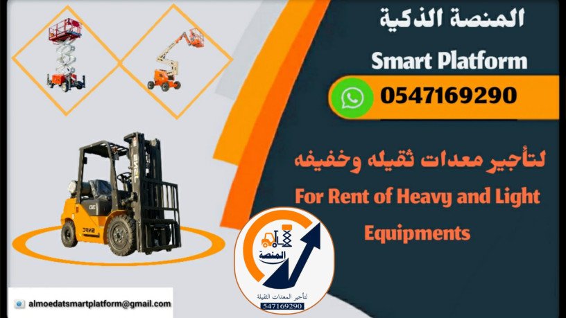 tagyr-rafaaat-shoky-forklift-mn-110-tn-gahz-llmstodaaat-oalmsharyaa-big-0