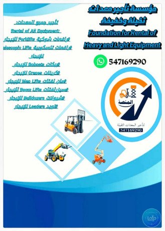 tagyr-rafaaat-shoky-forklift-mn-110-tn-gahz-llmstodaaat-oalmsharyaa-big-1
