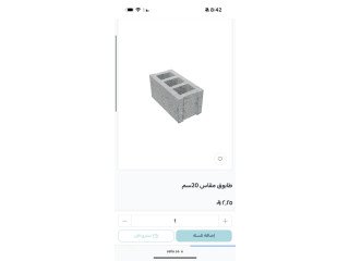 لؤلؤ الشرق لمواد البناء