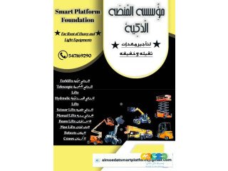 رافعات شوكية للإيجار # سيزر لفت للإيجار # مان لفت للإيجار