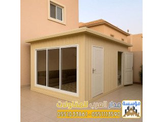 تصميم وتنفيذ ملاحق اسمنت بورد وساندوتش بانل بالرياض |0551033861