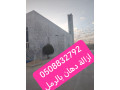 nthafh-oaghat-alhgr-tkhshyn-alkhrsanh-alnaaamh0508832792-small-0