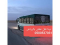 dyna-tsh-athath-kdym-shrk-alryad-0500537031-small-0