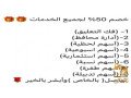 korsat-otosyat-thhby-oadar-mhfthtk-balashm-alsaaody-oalamryky-oalaamlat-bmktbna-alastshary-bors-bros-small-1