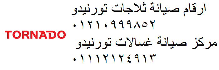 shrk-syan-shashat-tornydo-mstrd-01092279973-big-0