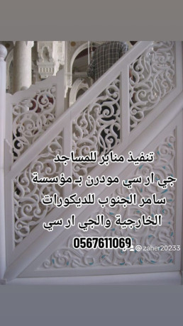 gy-ar-sy-albah-0545569798-big-1