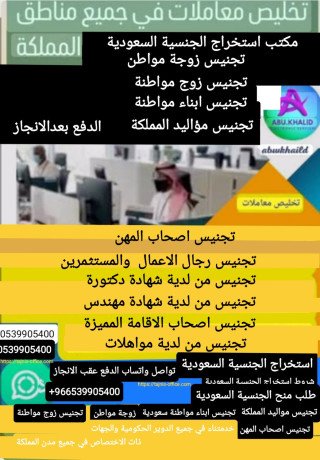 mktb-astkhrag-algnsy-alsaaody-big-0
