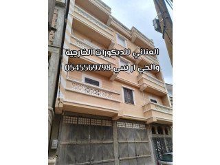 جى ار سي جده 0599632568