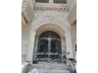 جى ار سي جده 0599632568