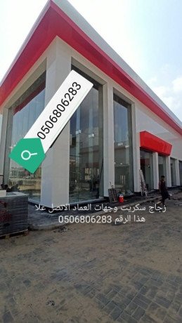 zgag-skryt-gyzan-bysh-fyfaaa-samth-aboaarysh-0506806283-big-3