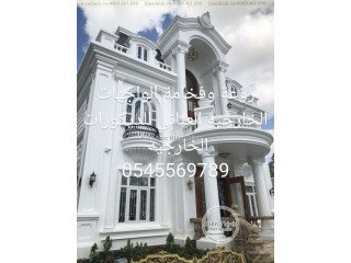 جى ار سي جده 0599632568