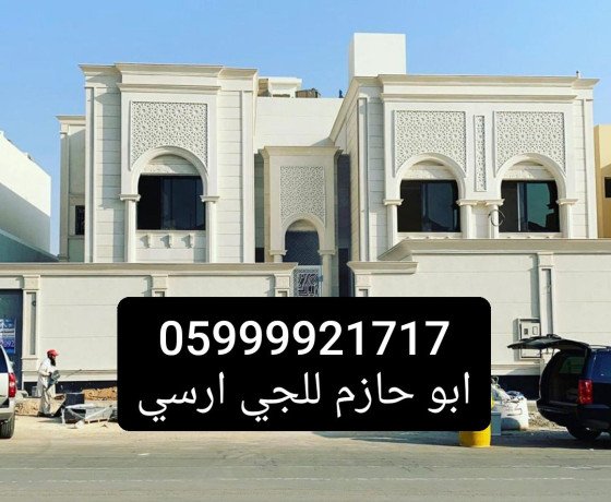 gy-arsy-alryad-2024-big-3