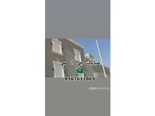 جى ار سي جده 0599632568