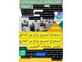 mktb-astkhrag-tsaryh-zoag-mktb-astkhrag-algnsy-alsaaody-small-0