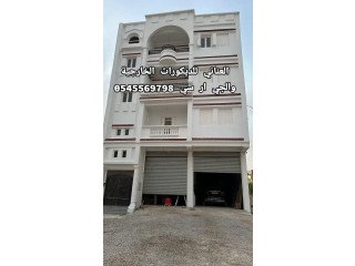 جى ار سي جده 0599632568