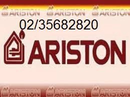 syan-aaatal-ghsalat-atbak-aryston-nyo-gyz-01095999314-big-0